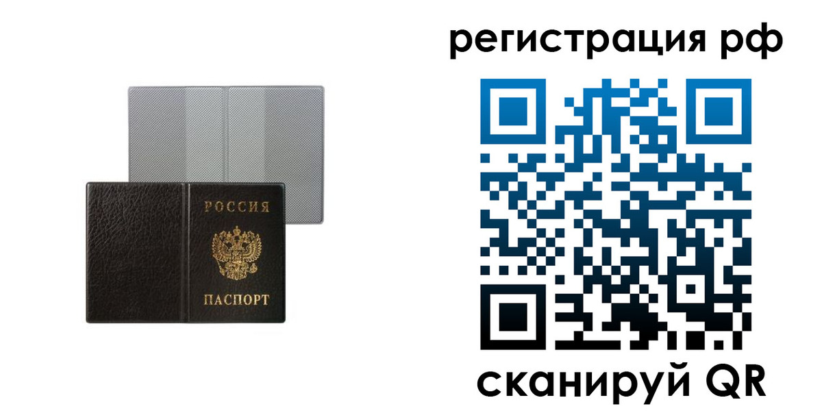 временная регистрация собственник в Ипатово