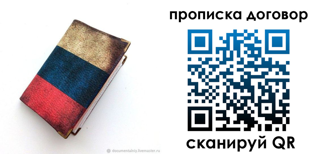 прописка паспорт в Ипатово